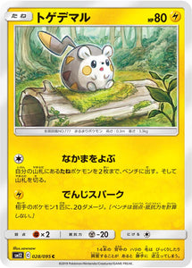 028 Togedemaru SM12 Alter Genesis Japanese Pokémon Card in Near Mint/Mint Condition