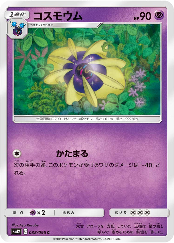 038 Cosmoem SM12 Alter Genesis Japanese Pokémon Card in Near Mint/Mint Condition