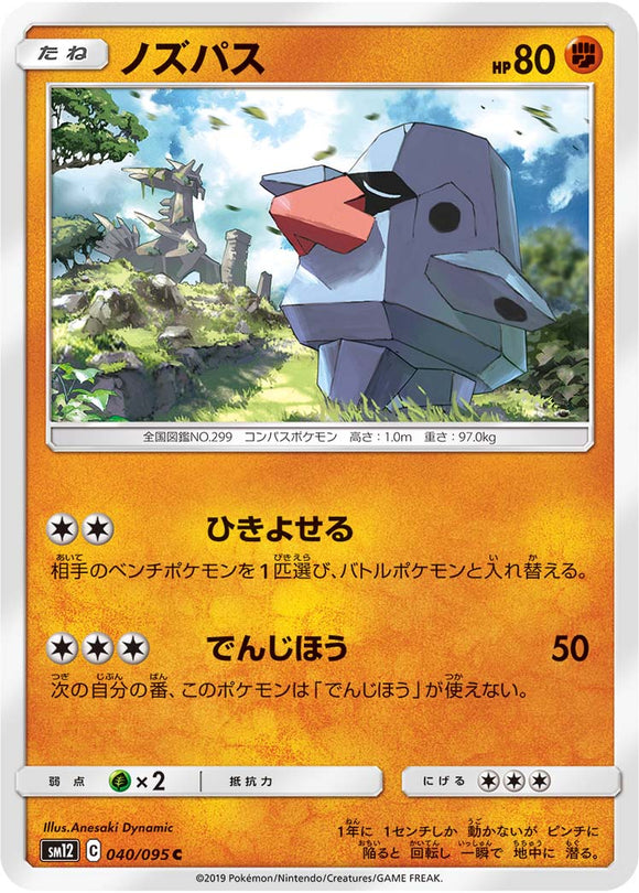 040 Nosepass SM12 Alter Genesis Japanese Pokémon Card in Near Mint/Mint Condition
