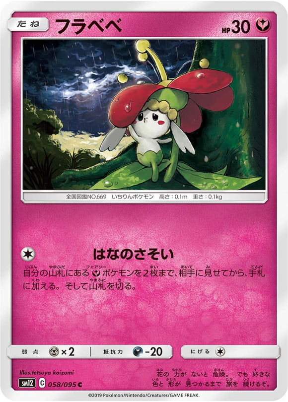 058 Flabébé SM12 Alter Genesis Japanese Pokémon Card in Near Mint/Mint Condition