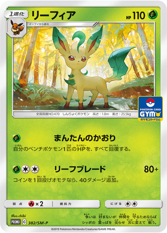 SM-P 382 Leafeon Sun & Moon Promo Japanese Pokémon card in Near Mint/Mint condition.