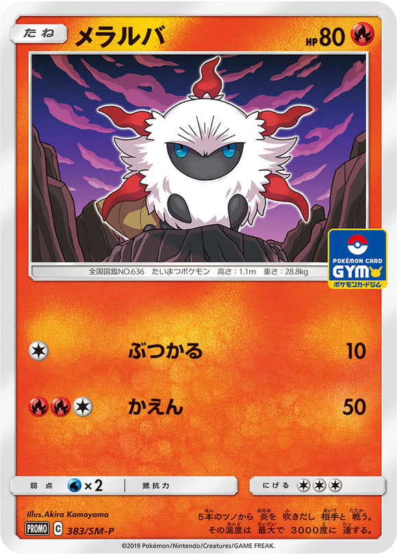 SM-P 383 Larvesta Sun & Moon Promo Japanese Pokémon card in Near Mint/Mint condition.
