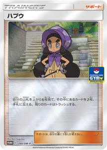 SM-P 390 Hapu Sun & Moon Promo Japanese Pokémon card in Near Mint/Mint condition.