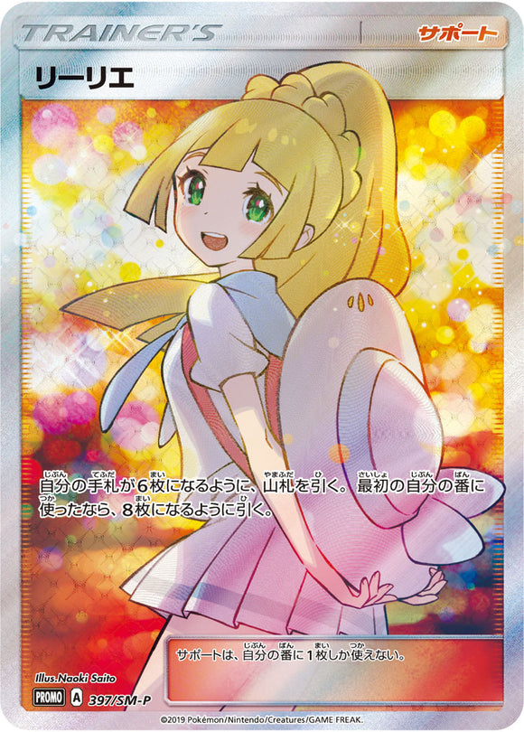 SM-P 397 Lillie Sun & Moon Promo Japanese Pokémon card in Near Mint/Mint condition.