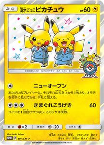 SM-P 407 Pretend Comedian Pikachu Sun & Moon Promo Japanese Pokémon card in Near Mint/Mint condition.