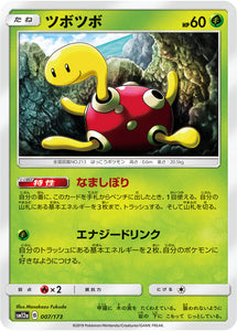 Reverse Holo 007 Shuckle SM12a Tag All Stars Sun & Moon Japanese Pokémon Card In Near Mint/Mint Condition