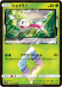 Reverse Holo 011 Shaymin SM12a Tag All Stars Sun & Moon Japanese Pokémon Card In Near Mint/Mint Condition