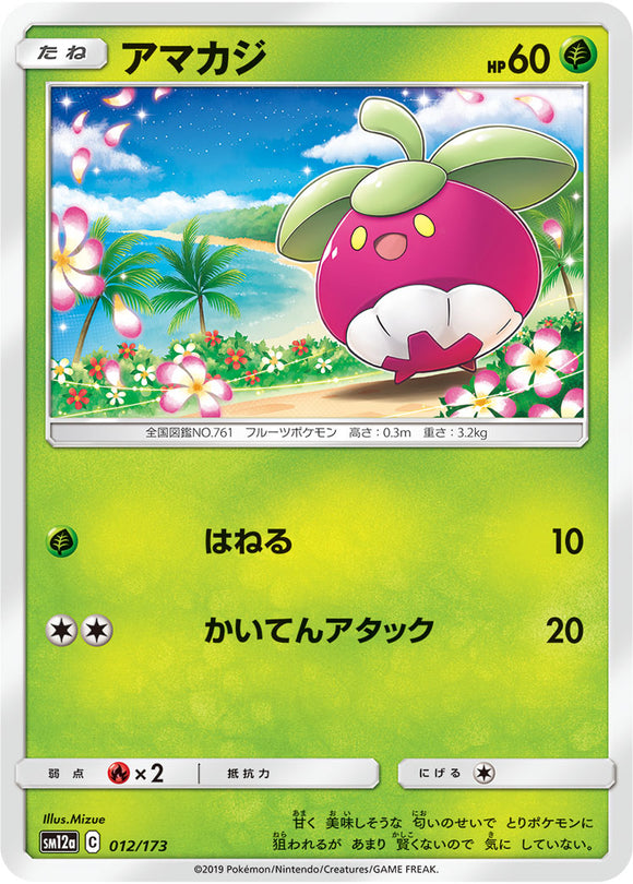 Reverse Holo 012 Bounsweet SM12a Tag All Stars Sun & Moon Japanese Pokémon Card In Near Mint/Mint Condition