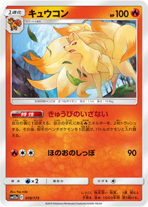 018 Ninetales SM12a Tag All Stars Sun & Moon Japanese Pokémon Card In Near Mint/Mint Condition