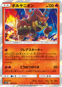 Reverse Holo 022 Volcanion SM12a Tag All Stars Sun & Moon Japanese Pokémon Card In Near Mint/Mint Condition