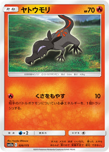 Reverse Holo 026 Salandit SM12a Tag All Stars Sun & Moon Japanese Pokémon Card In Near Mint/Mint Condition