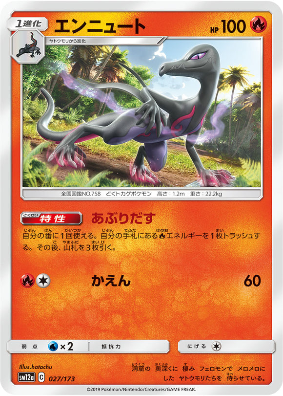 027 Salazzle SM12a Tag All Stars Sun & Moon Japanese Pokémon Card In Near Mint/Mint Condition