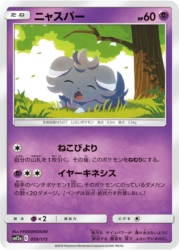 Reverse Holo 059 Espurr SM12a Tag All Stars Sun & Moon Japanese Pokémon Card In Near Mint/Mint Condition