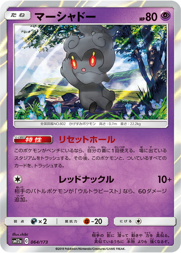 064 Marshadow SM12a Tag All Stars Sun & Moon Japanese Pokémon Card In Near Mint/Mint Condition