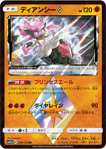 Reverse Holo 070 Diancie SM12a Tag All Stars Sun & Moon Japanese Pokémon Card In Near Mint/Mint Condition