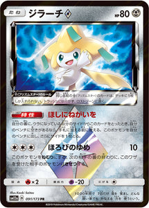 Reverse Holo 091 Jirachi SM12a Tag All Stars Sun & Moon Japanese Pokémon Card In Near Mint/Mint Condition