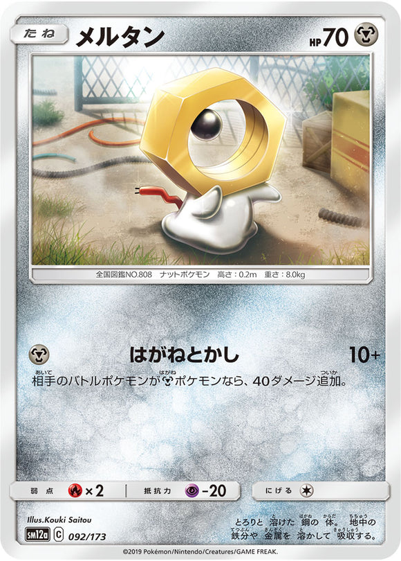 092 Meltan SM12a Tag All Stars Sun & Moon Japanese Pokémon Card In Near Mint/Mint Condition