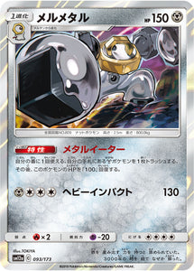 Reverse Holo 093 Melmetal SM12a Tag All Stars Sun & Moon Japanese Pokémon Card In Near Mint/Mint Condition