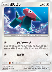 Reverse Holo 110 Porygon SM12a Tag All Stars Sun & Moon Japanese Pokémon Card In Near Mint/Mint Condition