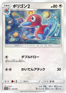 111 Porygon2 SM12a Tag All Stars Sun & Moon Japanese Pokémon Card In Near Mint/Mint Condition