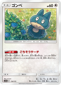 114 Munchlax SM12a Tag All Stars Sun & Moon Japanese Pokémon Card In Near Mint/Mint Condition