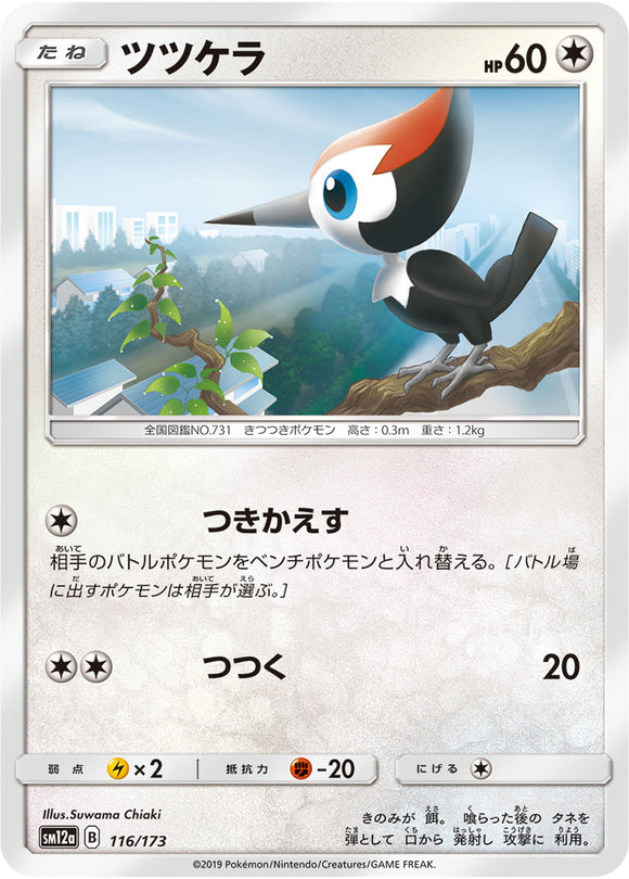 Reverse Holo 116 Pikipek SM12a Tag All Stars Sun & Moon Japanese Pokémon Card In Near Mint/Mint Condition