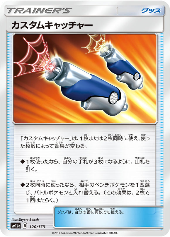 Reverse Holo 120 Custom Catcher SM12a Tag All Stars Sun & Moon Japanese Pokémon Card In Near Mint/Mint Condition