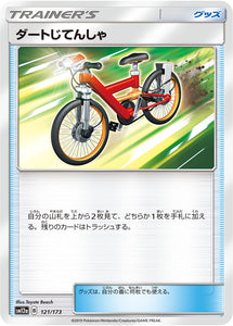 121 Acro Bike SM12a Tag All Stars Sun & Moon Japanese Pokémon Card In Near Mint/Mint Condition