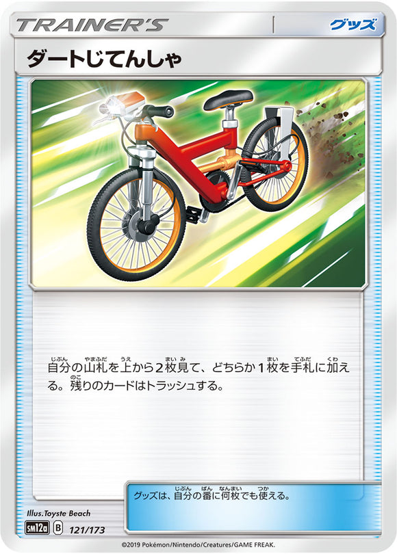 121 Acro Bike SM12a Tag All Stars Sun & Moon Japanese Pokémon Card In Near Mint/Mint Condition