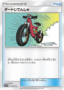 Reverse Holo 122 Acro Bike SM12a Tag All Stars Sun & Moon Japanese Pokémon Card In Near Mint/Mint Condition