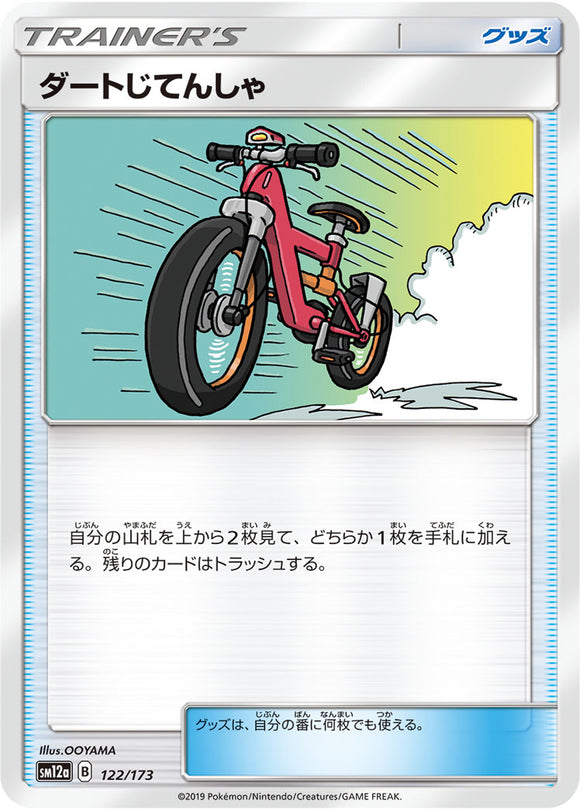 Reverse Holo 122 Acro Bike SM12a Tag All Stars Sun & Moon Japanese Pokémon Card In Near Mint/Mint Condition