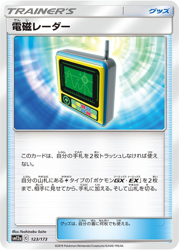 123 Electromagnetic Radar SM12a Tag All Stars Sun & Moon Japanese Pokémon Card In Near Mint/Mint Condition