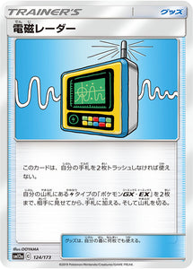 Reverse Holo 124 Electromagnetic Radar SM12a Tag All Stars Sun & Moon Japanese Pokémon Card In Near Mint/Mint Condition