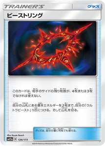 126 Beast Ring SM12a Tag All Stars Sun & Moon Japanese Pokémon Card In Near Mint/Mint Condition