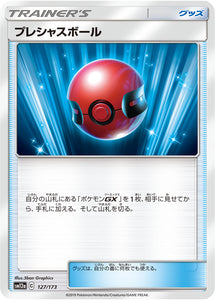 Reverse Holo 127 Cherish Ball SM12a Tag All Stars Sun & Moon Japanese Pokémon Card In Near Mint/Mint Condition