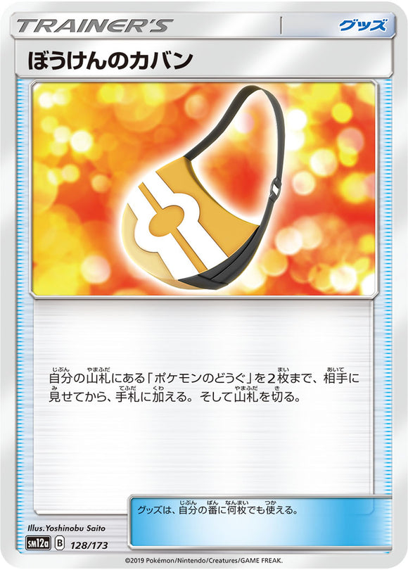 128 Adventure Bag SM12a Tag All Stars Sun & Moon Japanese Pokémon Card In Near Mint/Mint Condition
