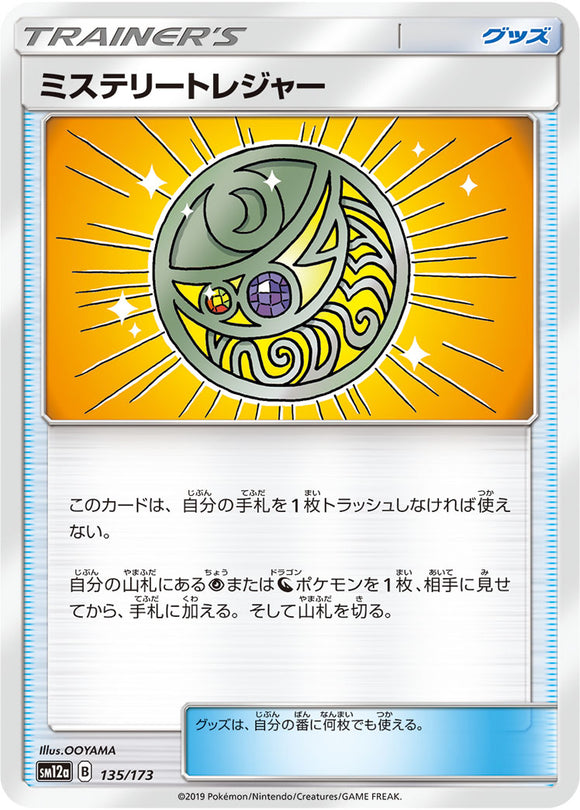 Reverse Holo 135 Mysterious Treasure SM12a Tag All Stars Sun & Moon Japanese Pokémon Card In Near Mint/Mint Condition