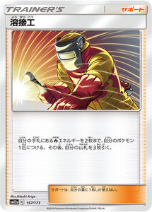 157 Welder SM12a Tag All Stars Sun & Moon Japanese Pokémon Card In Near Mint/Mint Condition