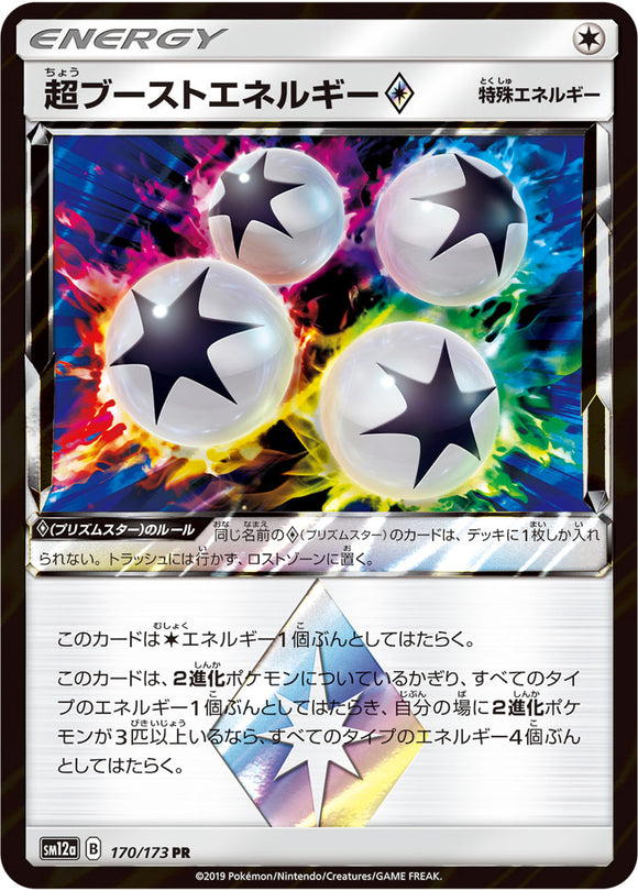 170 Super Boost Energy SM12a Tag All Stars Sun & Moon Japanese Pokémon Card In Near Mint/Mint Condition