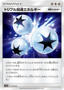 171 Triple Acceleration Energy SM12a Tag All Stars Sun & Moon Japanese Pokémon Card In Near Mint/Mint Condition