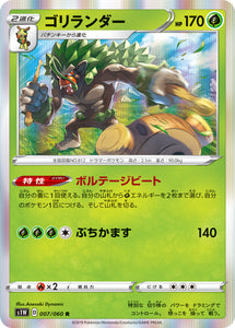 Rillaboom 007 S1W: Sword Expansion Japanese Pokémon card in Near Mint/Mint condition.