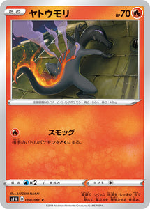 Salandit 008 S1W: Sword Expansion Japanese Pokémon card in Near Mint/Mint condition.