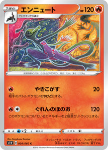 Salazzle 009 S1W: Sword Expansion Japanese Pokémon card in Near Mint/Mint condition.