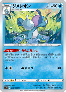 Drizzile 018 S1W: Sword Expansion Japanese Pokémon card in Near Mint/Mint condition.