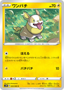 Yamper 020 S1W: Sword Expansion Japanese Pokémon card in Near Mint/Mint condition.