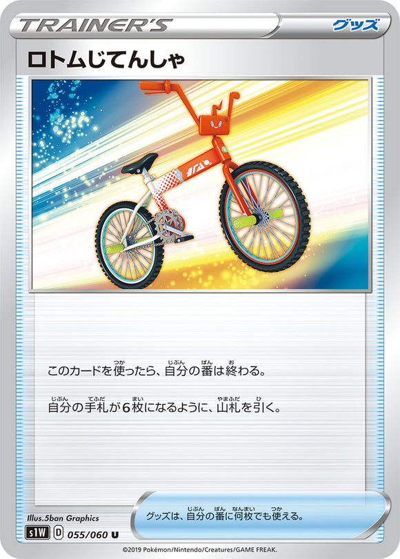 Rotom Bike 055 S1W: Sword Expansion Japanese Pokémon card in Near Mint/Mint condition.