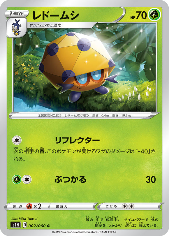 Dottler 002 S1H: Shield Expansion Japanese Pokémon card in Near Mint/Mint condition.