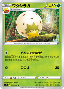 Eldegoss 005 S1H: Shield Expansion Japanese Pokémon card in Near Mint/Mint condition.