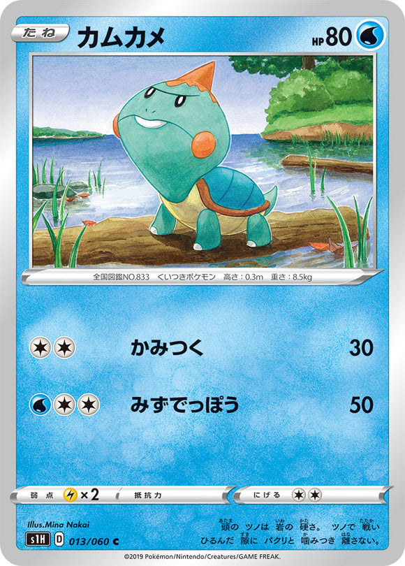 Chewtle 013 S1H: Shield Expansion Japanese Pokémon card in Near Mint/Mint condition.