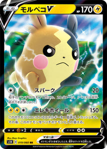 Morpeko V 019 S1H: Shield Expansion Japanese Pokémon card in Near Mint/Mint condition.